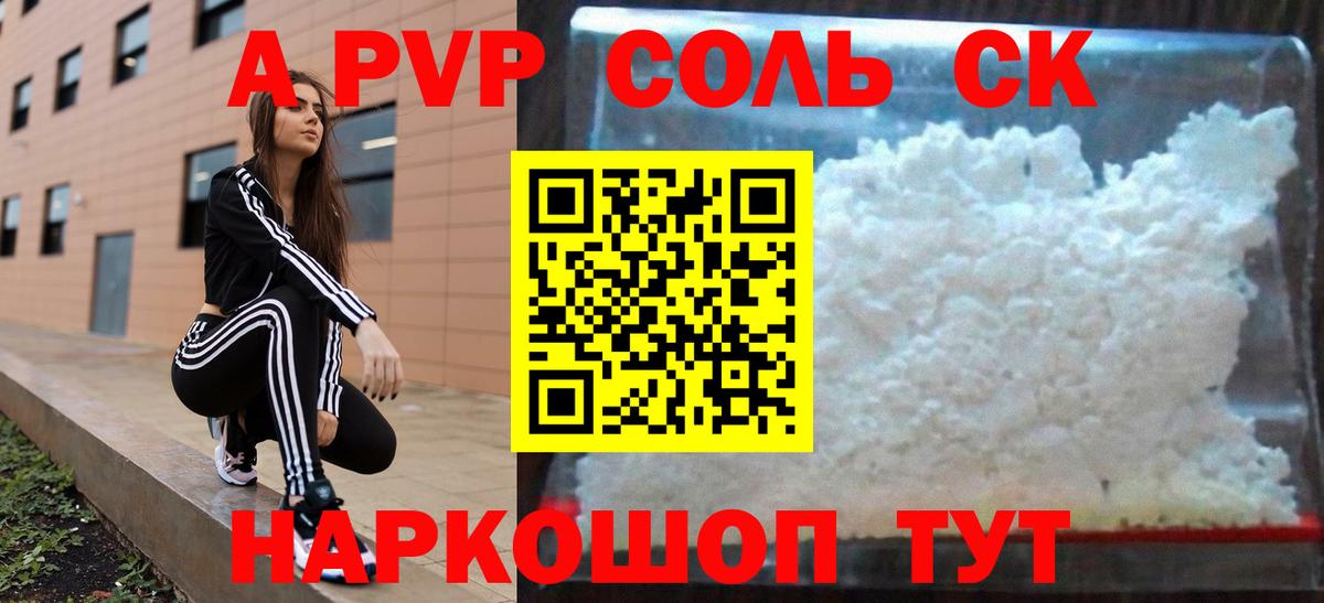 A PVP Crystall Дубна