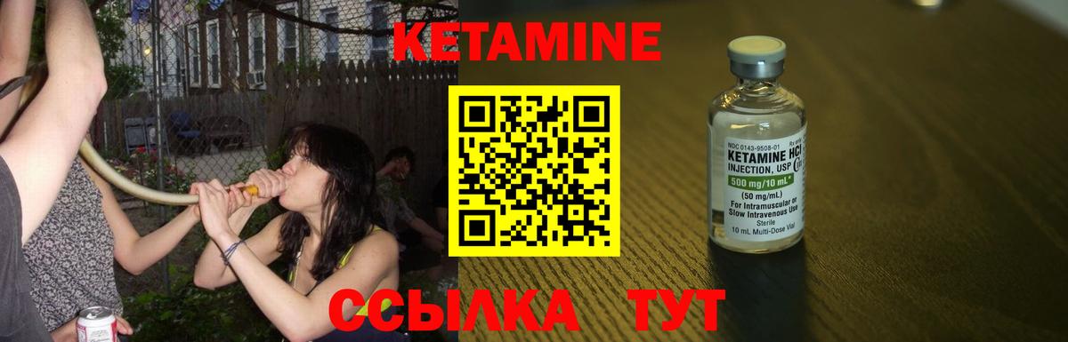 Кетамин VHQ  КЕТАМИН VHQ  Дубна 