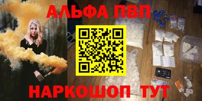 ALPHA-PVP Беслан