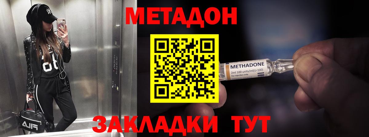 МЕТАДОН белоснежный  МЕТАДОН methadone  Дубна 